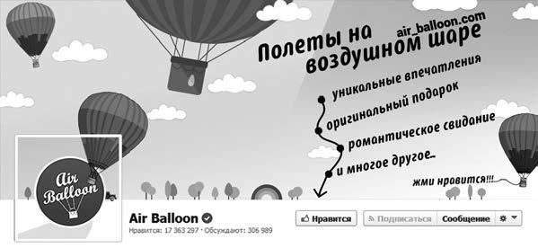 Партизанский маркетинг в социальных сетях. Инструкция по эксплуатации SMM-менеджера Партизанский маркетинг в социальных сетях. Инструкция по эксплуатации SMM-менеджера