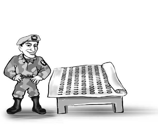 Партизанский маркетинг в социальных сетях. Инструкция по эксплуатации SMM-менеджера Партизанский маркетинг в социальных сетях. Инструкция по эксплуатации SMM-менеджера