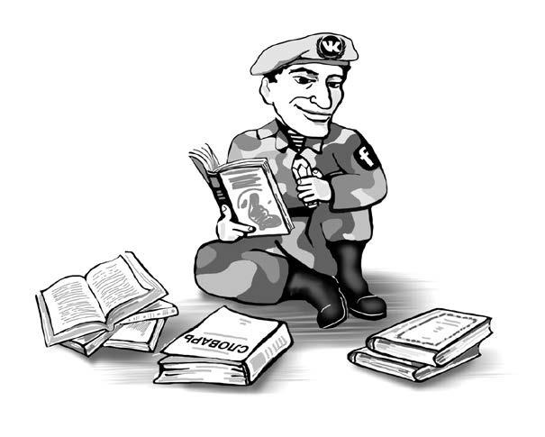 Партизанский маркетинг в социальных сетях. Инструкция по эксплуатации SMM-менеджера Партизанский маркетинг в социальных сетях. Инструкция по эксплуатации SMM-менеджера