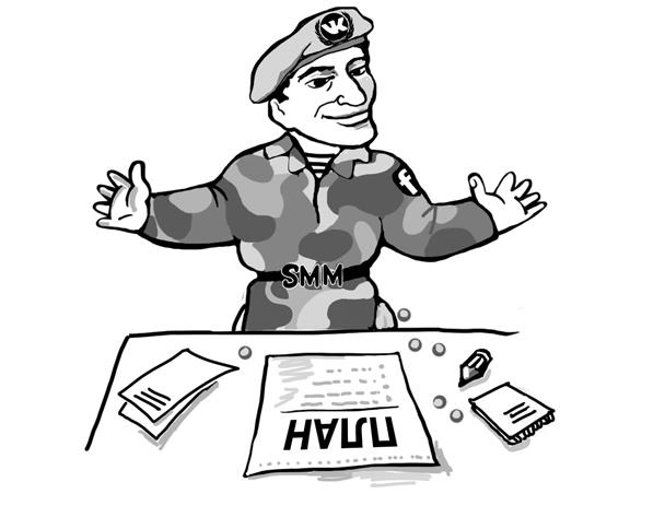 Партизанский маркетинг в социальных сетях. Инструкция по эксплуатации SMM-менеджера Партизанский маркетинг в социальных сетях. Инструкция по эксплуатации SMM-менеджера