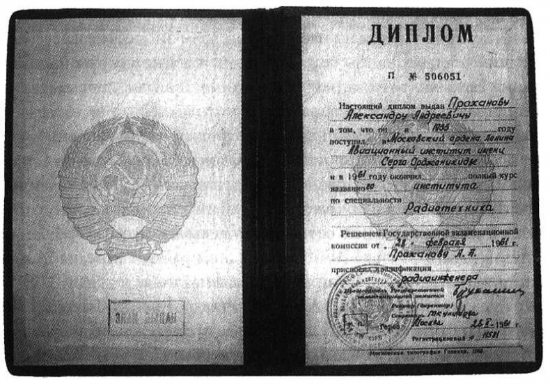 Человек с яйцом. Жизнь и мнения Александра Проханова Человек с яйцом. Жизнь и мнения Александра Проханова