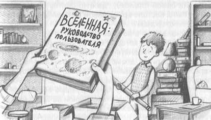 Джордж и сокровища Вселенной Джордж и сокровища Вселенной