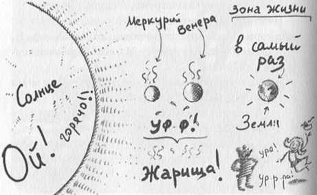 Джордж и сокровища Вселенной Джордж и сокровища Вселенной