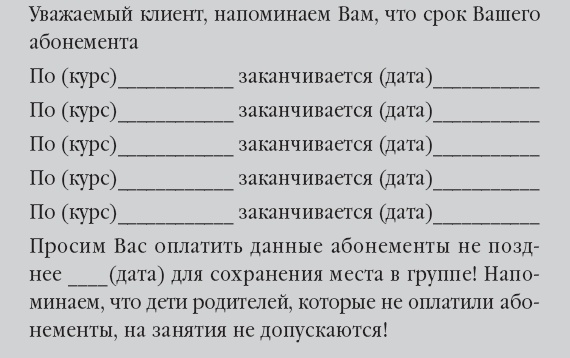 Детский клуб. От идеи до прибыли Детский клуб. От идеи до прибыли