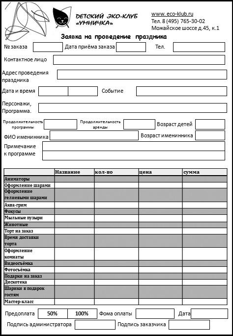 Прибыльный детский клуб Прибыльный детский клуб