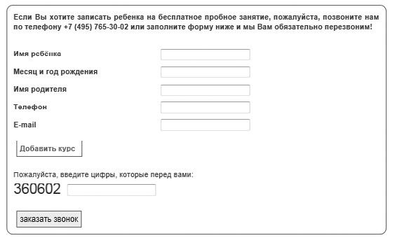 Прибыльный детский клуб Прибыльный детский клуб