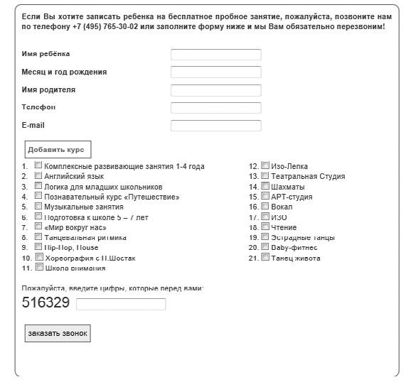 Прибыльный детский клуб Прибыльный детский клуб