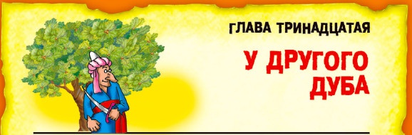 СМС-загадки от Бабы Яги СМС-загадки от Бабы Яги