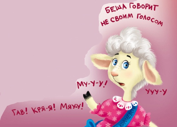 Кошмар в парке Кошмар в парке