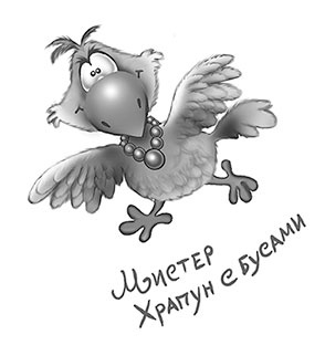 Все детективные расследования Фу-Фу и Кис-Киса Все детективные расследования Фу-Фу и Кис-Киса