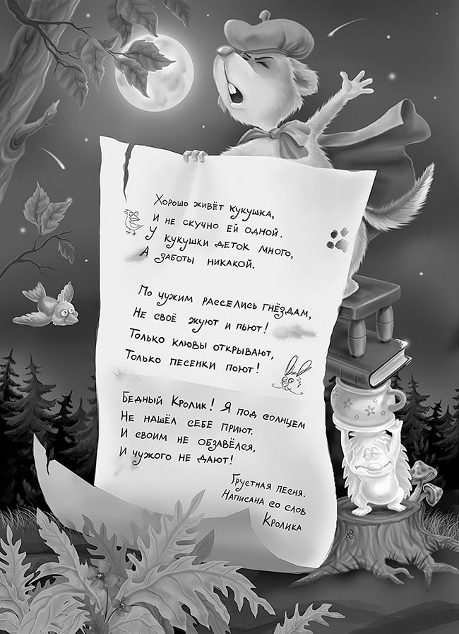 Все детективные расследования Фу-Фу и Кис-Киса Все детективные расследования Фу-Фу и Кис-Киса