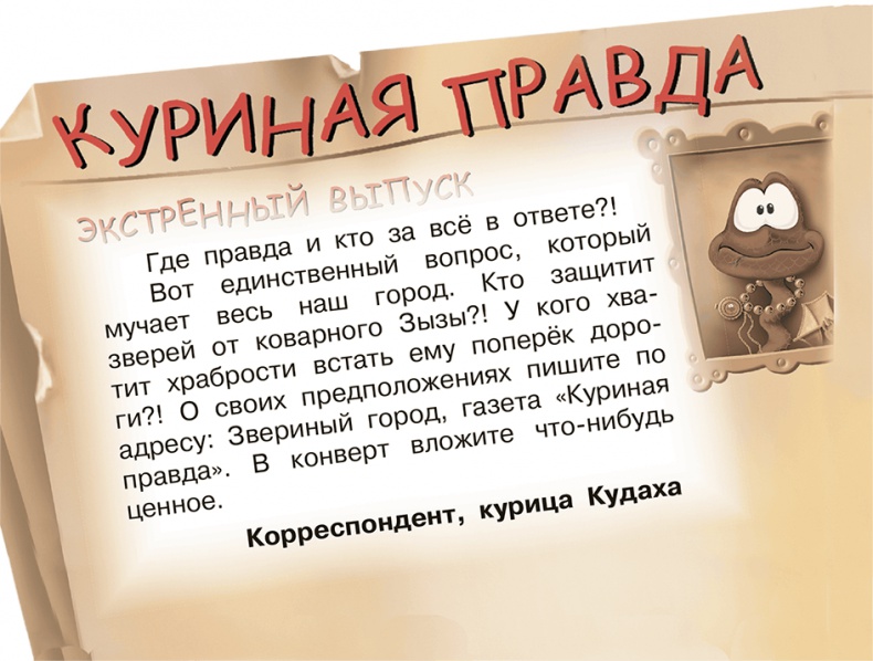 Все тайны Кота да Винчи Все тайны Кота да Винчи