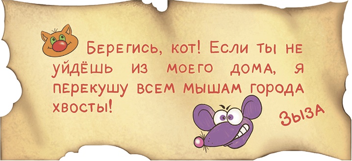 Все тайны Кота да Винчи Все тайны Кота да Винчи