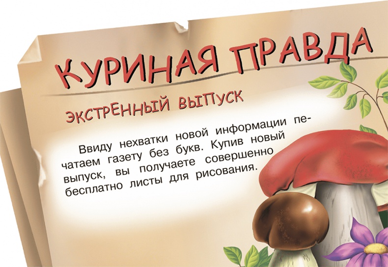 Все тайны Кота да Винчи Все тайны Кота да Винчи