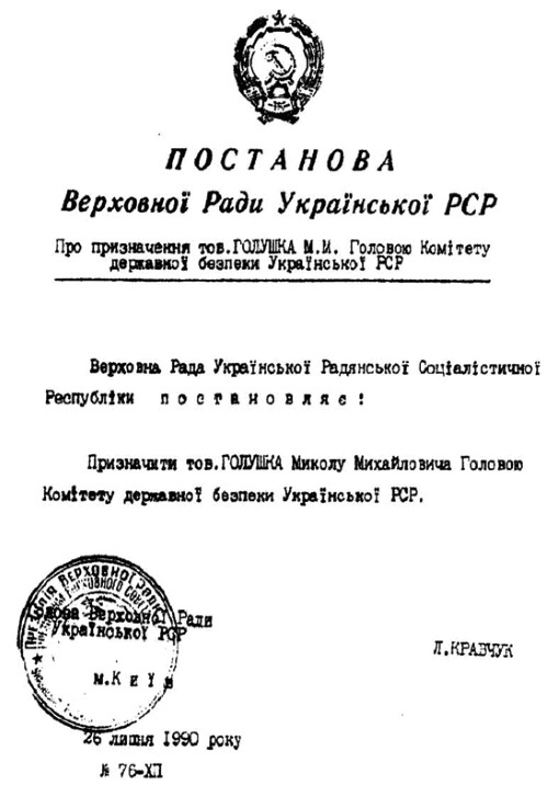 В спецслужбах трех государств В спецслужбах трех государств