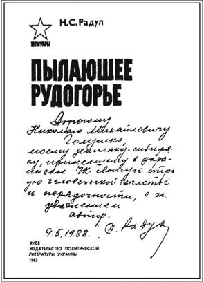 В спецслужбах трех государств В спецслужбах трех государств
