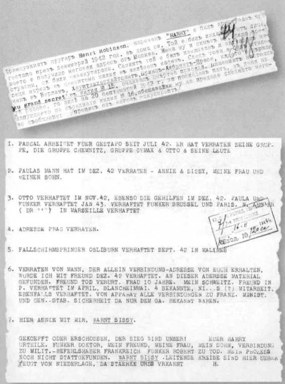 Без права на ошибку. Книга о военной разведке. 1943 год Без права на ошибку. Книга о военной разведке. 1943 год