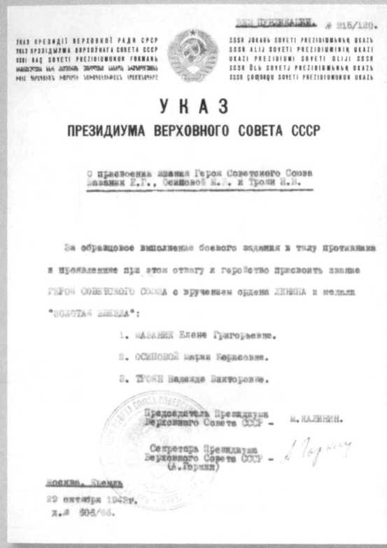 Без права на ошибку. Книга о военной разведке. 1943 год Без права на ошибку. Книга о военной разведке. 1943 год