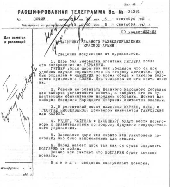Без права на ошибку. Книга о военной разведке. 1943 год Без права на ошибку. Книга о военной разведке. 1943 год