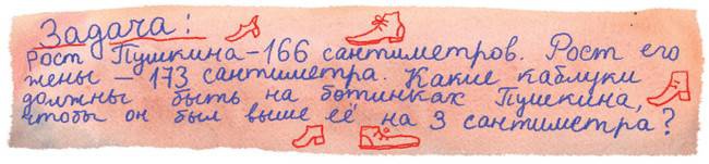 Большая маленькая девочка. История десятая. Пушкин и компания Большая маленькая девочка. История десятая. Пушкин и компания