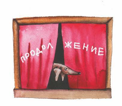 Большая маленькая девочка. История одиннадцатая. Джинсы в горошек Большая маленькая девочка. История одиннадцатая. Джинсы в горошек
