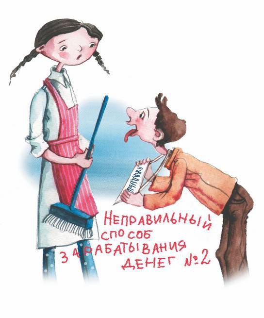 Большая маленькая девочка. История одиннадцатая. Джинсы в горошек Большая маленькая девочка. История одиннадцатая. Джинсы в горошек