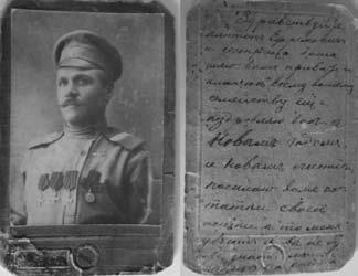 Сибирские полки на германском фронте в годы Первой Мировой войны Сибирские полки на германском фронте в годы Первой Мировой войны