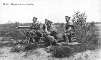 Сибирские полки на германском фронте в годы Первой Мировой войны Сибирские полки на германском фронте в годы Первой Мировой войны