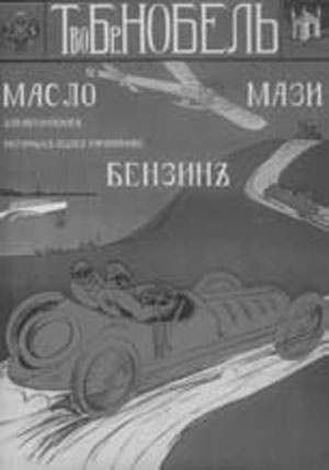 Император Николай II. Жизнь, Любовь, Бессмертие Император Николай II. Жизнь, Любовь, Бессмертие