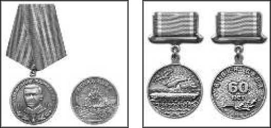 Маринеско Александр Иванович Маринеско Александр Иванович