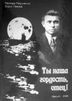Маринеско Александр Иванович Маринеско Александр Иванович