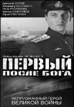 Маринеско Александр Иванович Маринеско Александр Иванович