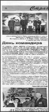 Маринеско Александр Иванович Маринеско Александр Иванович