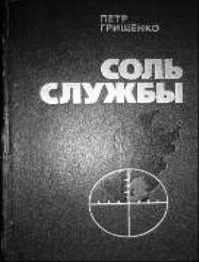 Маринеско Александр Иванович Маринеско Александр Иванович
