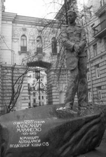 Маринеско Александр Иванович Маринеско Александр Иванович