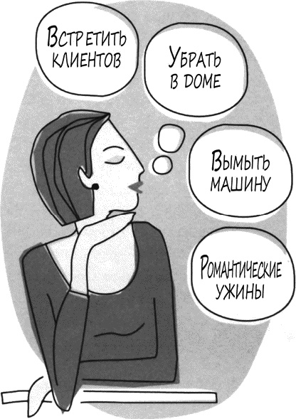 Психология вашего гардероба Психология вашего гардероба