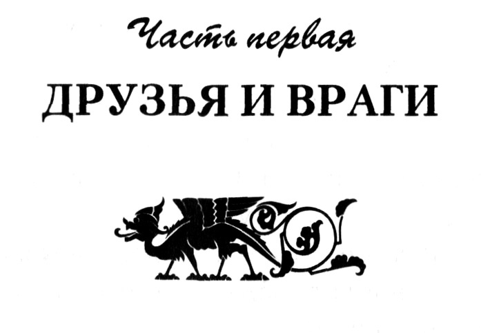 Ересь внутри Ересь внутри