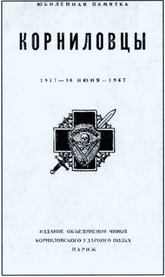 ОГПУ против РОВС. Тайная война в Париже. 1924-1939 гг. ОГПУ против РОВС. Тайная война в Париже. 1924-1939 гг.