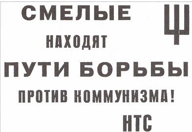 В борьбе за Белую Россию. Холодная гражданская война В борьбе за Белую Россию. Холодная гражданская война