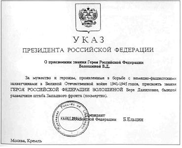 Секретный фронт Генерального штаба Секретный фронт Генерального штаба