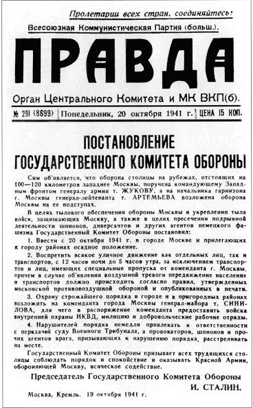 Секретный фронт Генерального штаба Секретный фронт Генерального штаба