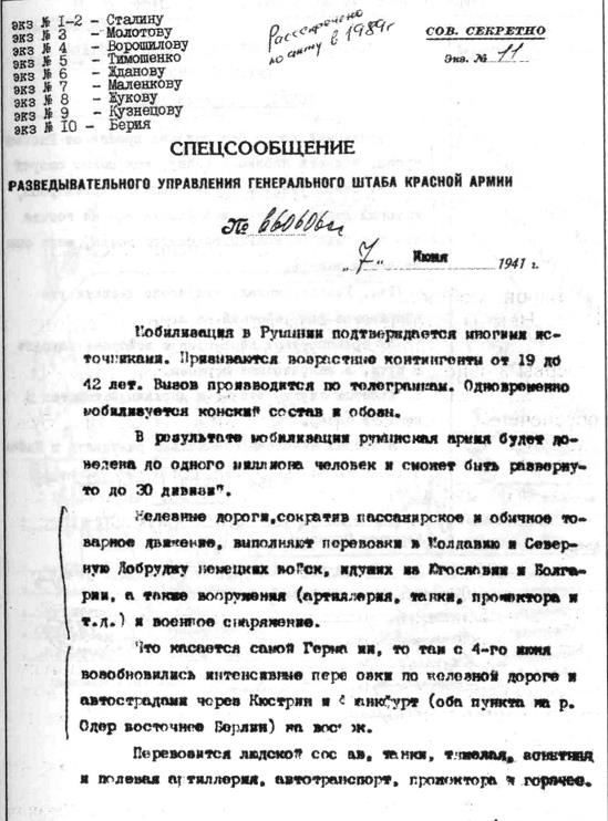 Секретный фронт Генерального штаба Секретный фронт Генерального штаба