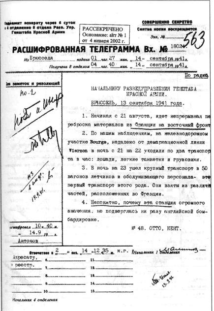Секретный фронт Генерального штаба Секретный фронт Генерального штаба
