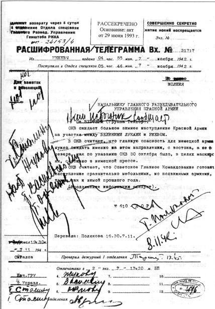 Секретный фронт Генерального штаба Секретный фронт Генерального штаба