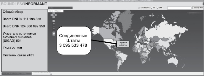 Негде спрятаться. Эдвард Сноуден и зоркий глаз Дядюшки Сэма Негде спрятаться. Эдвард Сноуден и зоркий глаз Дядюшки Сэма