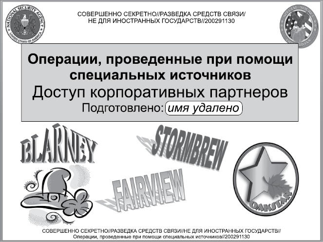 Негде спрятаться. Эдвард Сноуден и зоркий глаз Дядюшки Сэма Негде спрятаться. Эдвард Сноуден и зоркий глаз Дядюшки Сэма
