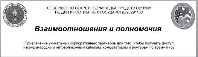 Негде спрятаться. Эдвард Сноуден и зоркий глаз Дядюшки Сэма Негде спрятаться. Эдвард Сноуден и зоркий глаз Дядюшки Сэма