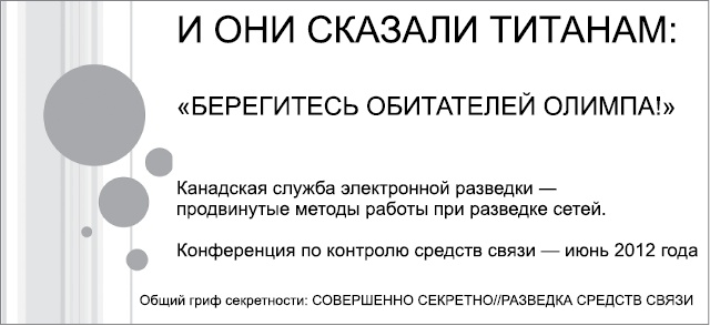 Негде спрятаться. Эдвард Сноуден и зоркий глаз Дядюшки Сэма Негде спрятаться. Эдвард Сноуден и зоркий глаз Дядюшки Сэма