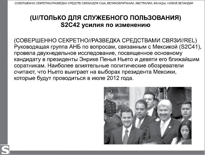 Негде спрятаться. Эдвард Сноуден и зоркий глаз Дядюшки Сэма Негде спрятаться. Эдвард Сноуден и зоркий глаз Дядюшки Сэма