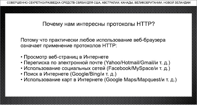 Негде спрятаться. Эдвард Сноуден и зоркий глаз Дядюшки Сэма Негде спрятаться. Эдвард Сноуден и зоркий глаз Дядюшки Сэма